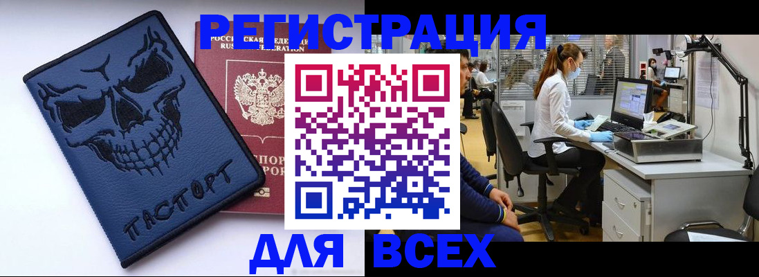 регистрация в Шадринске
