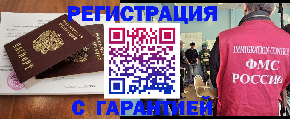 прописка в квартире в Шадринске