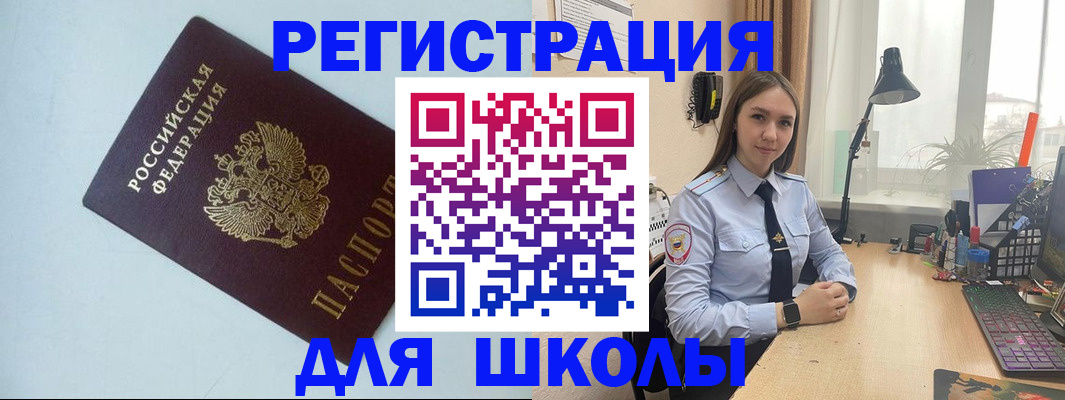 временная регистрация надежно в Шадринске