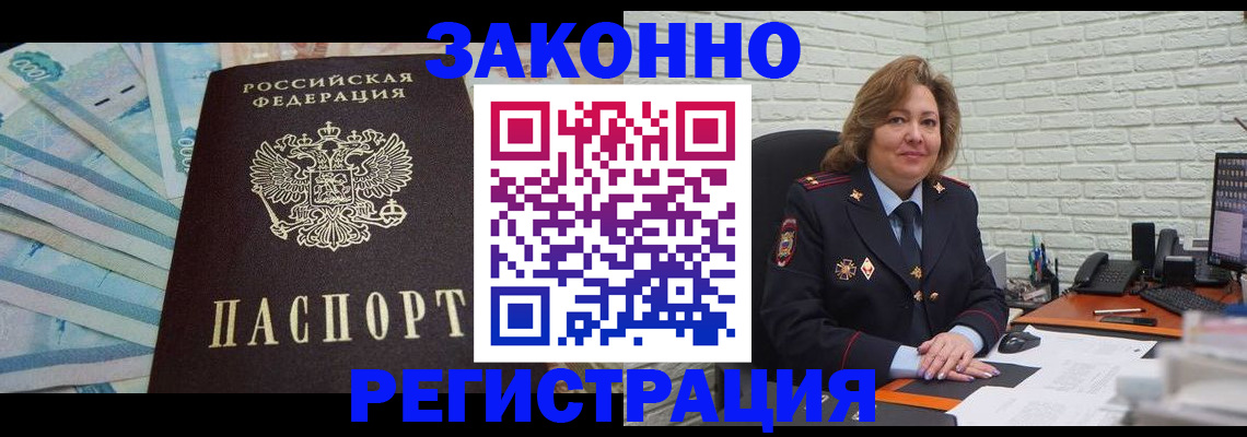 прописка регистрация в Шадринске